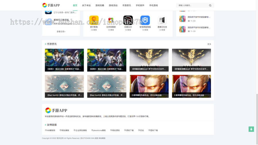 (自适应手机端)手机软件APP下载类网站Pbootcms模板 游戏软件应用网站源码下载