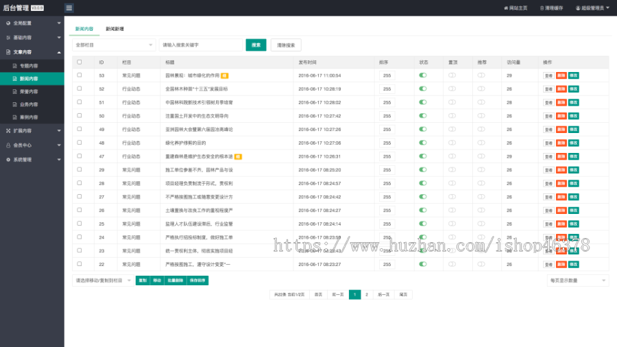 (自适应手机端)手机软件APP下载类网站Pbootcms模板 游戏软件应用网站源码下载