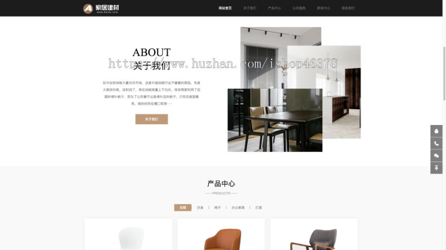 （自适应手机端）响应式家居建材类网站pbootcms模板 HTML5办公家具桌椅类网站源码下载