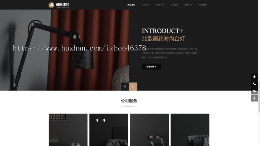 （自适应手机端）响应式家居建材类网站pbootcms模板 HTML5办公家具桌椅类网站源码下载