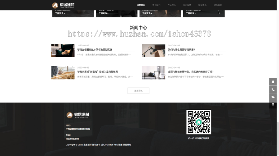 （自适应手机端）响应式家居建材类网站pbootcms模板 HTML5办公家具桌椅类网站源码下载