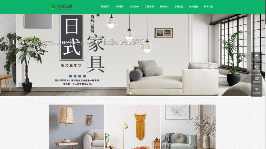 （自适应手机端）响应式全屋装修定制家居类网站pbootcms模板 绿色装修公司网站源码下载