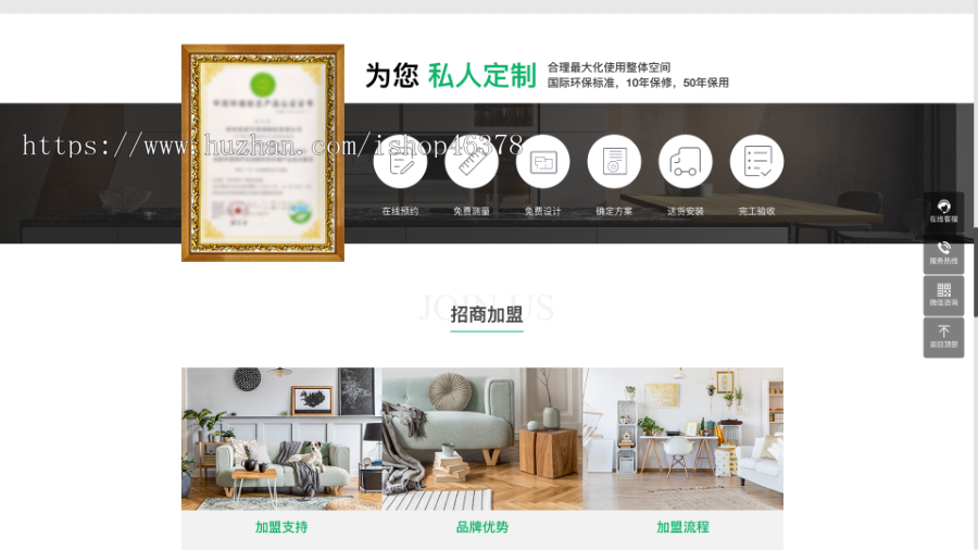 （自适应手机端）响应式全屋装修定制家居类网站pbootcms模板 绿色装修公司网站源码下载