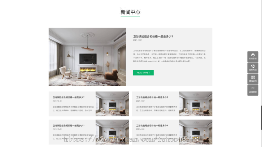 （自适应手机端）响应式全屋装修定制家居类网站pbootcms模板 绿色装修公司网站源码下载