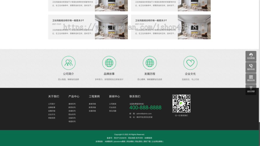 （自适应手机端）响应式全屋装修定制家居类网站pbootcms模板 绿色装修公司网站源码下载