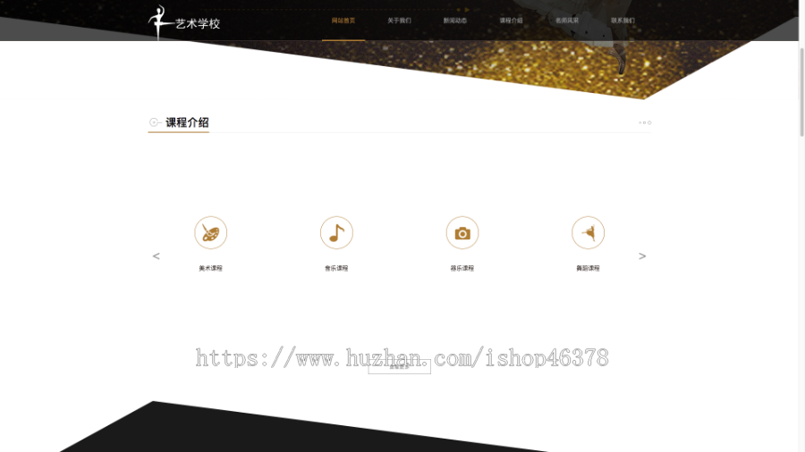 (自适应手机端)响应式艺考培训学校类网站pbootcms模板html5艺术培训机构网站源码下