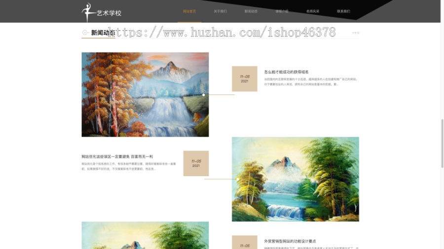 (自适应手机端)响应式艺考培训学校类网站pbootcms模板html5艺术培训机构网站源码下