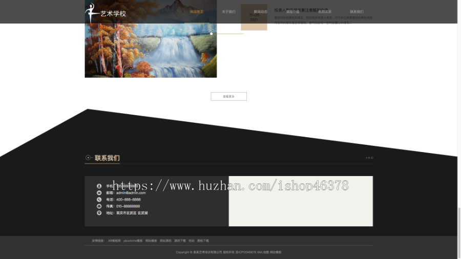 (自适应手机端)响应式艺考培训学校类网站pbootcms模板html5艺术培训机构网站源码下