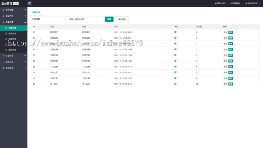 (自适应手机端)响应式艺考培训学校类网站pbootcms模板html5艺术培训机构网站源码下