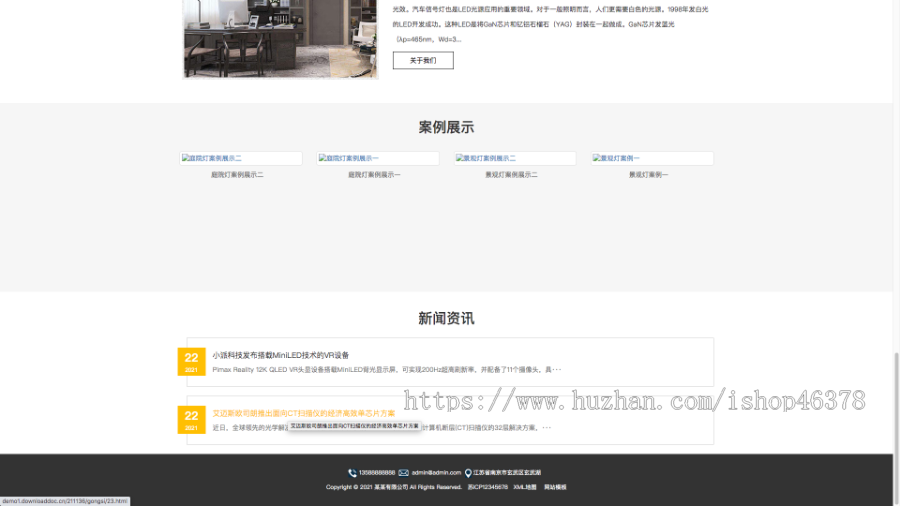 （自适应手机端）响应式中英文双语灯饰灯具外贸网站pbootcms模板LED照明灯具网站源码