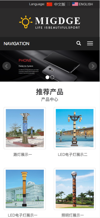 （自适应手机端）响应式中英文双语灯饰灯具外贸网站pbootcms模板LED照明灯具网站源码