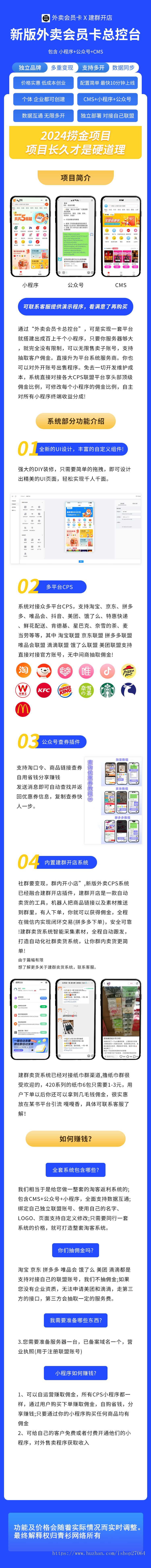 青衫淘客新版外卖电影票话费卡老板小程序系统火爆上线!外卖CPS+机器人建群开店