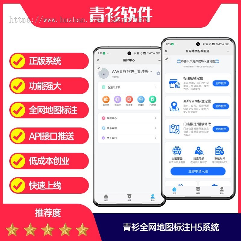 青衫全网地图标注小程序 实体商家定位标注服务 高德百度腾讯地图商家定位添加