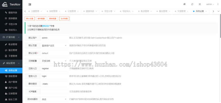【亲测】网址导航网源码 导航系统 完整功能可用