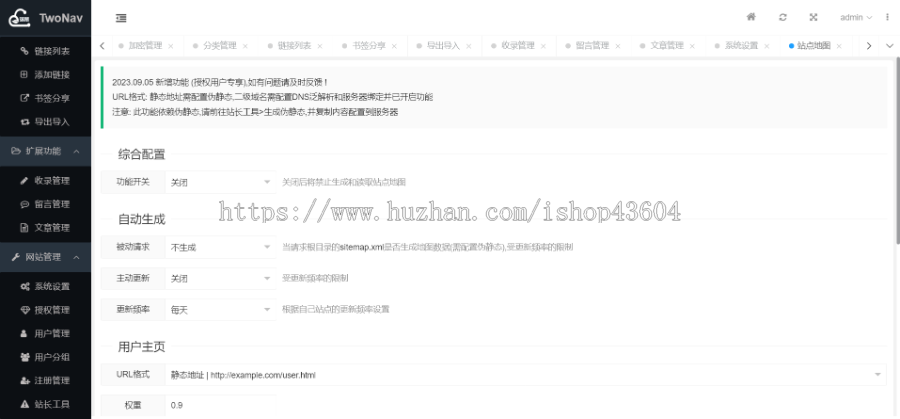 【亲测】网址导航网源码 导航系统 完整功能可用