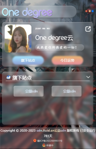 精美的个人主页源码手机端自适应