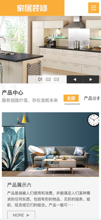 (自适应移动端)响应式高端家居生活空间类网站pbootcms模板 黄色家居装修网站源码下载