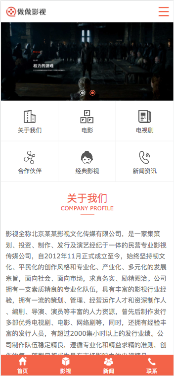 （PC+WAP）传媒文化广告网站pbootcms模板 大气 的影视公司网站源码下载