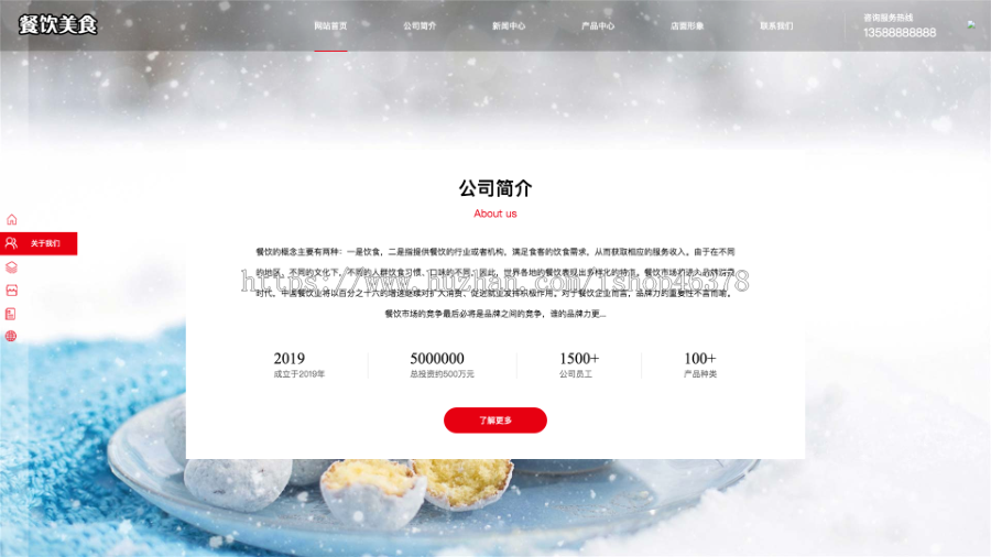 (PC+WAP)PBOOTCMS高端餐饮美食加盟网站模板 美食小吃公司加盟网站源码下载