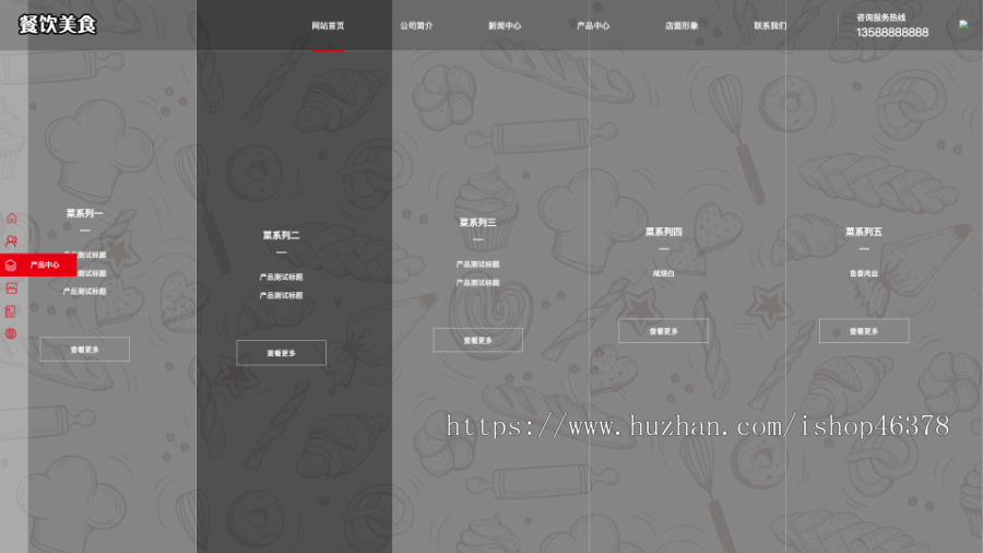 (PC+WAP)PBOOTCMS高端餐饮美食加盟网站模板 美食小吃公司加盟网站源码下载