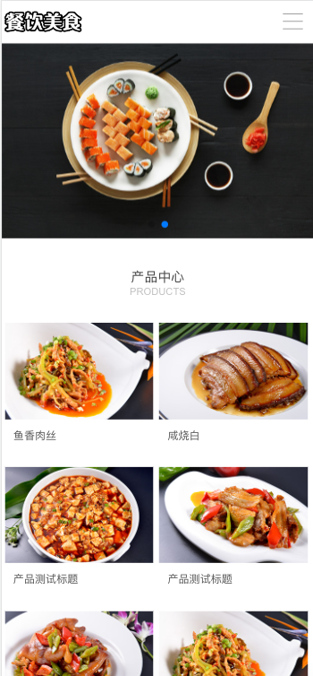 (PC+WAP)PBOOTCMS高端餐饮美食加盟网站模板 美食小吃公司加盟网站源码下载