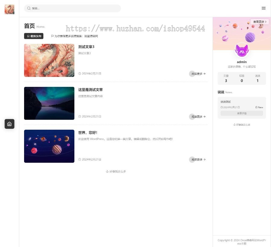 2026个人博客blog财经新闻资讯自媒体博客主体源码响应式网站源码带后台手机端网页