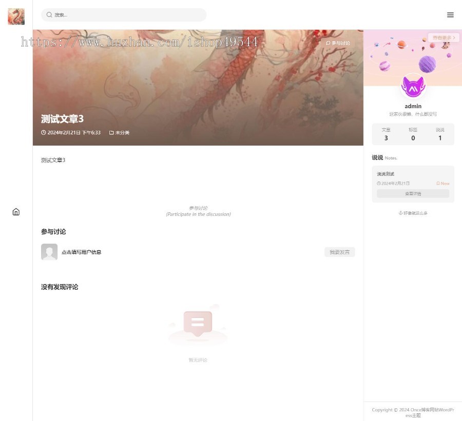 2026个人博客blog财经新闻资讯自媒体博客主体源码响应式网站源码带后台手机端网页