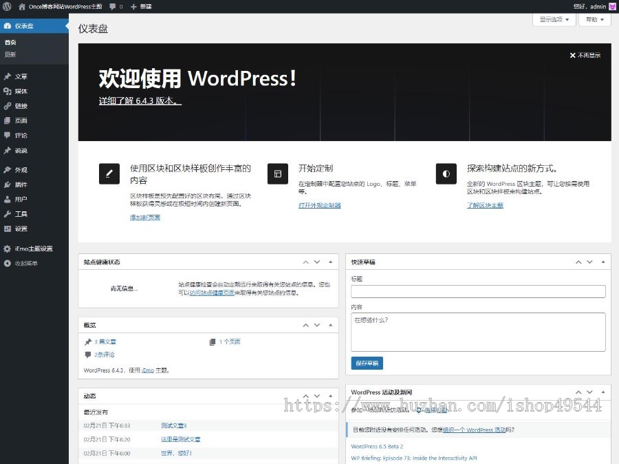 2026个人博客blog财经新闻资讯自媒体博客主体源码响应式网站源码带后台手机端网页