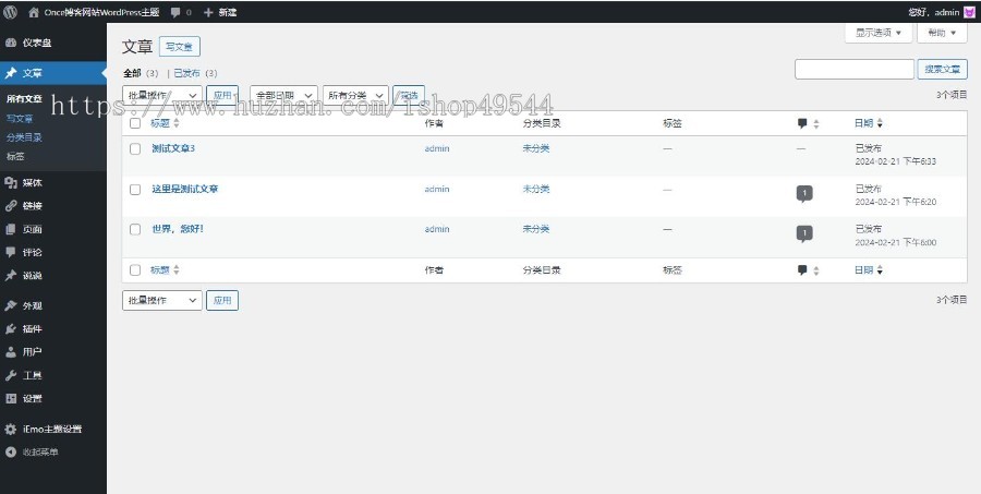 2026个人博客blog财经新闻资讯自媒体博客主体源码响应式网站源码带后台手机端网页