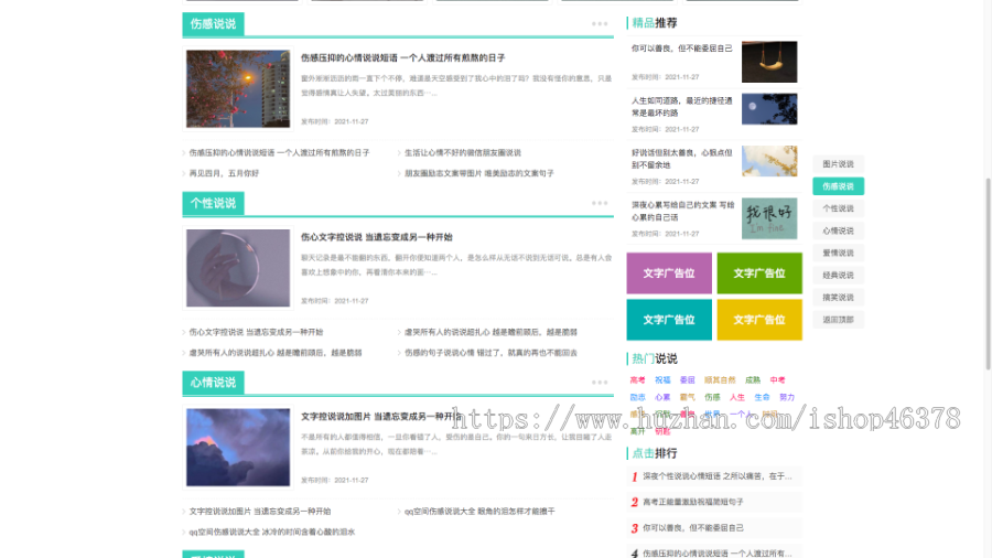 (PC+WAP)绿色QQ日志空间说说网站pbootcms模板 文章博客美文网站源码下载