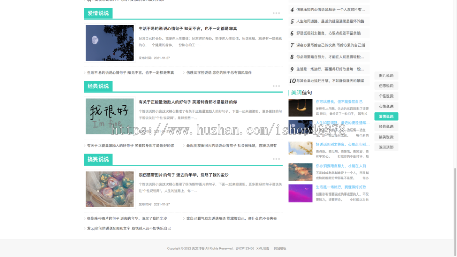 (PC+WAP)绿色QQ日志空间说说网站pbootcms模板 文章博客美文网站源码下载