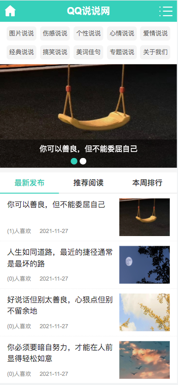 (PC+WAP)绿色QQ日志空间说说网站pbootcms模板 文章博客美文网站源码下载