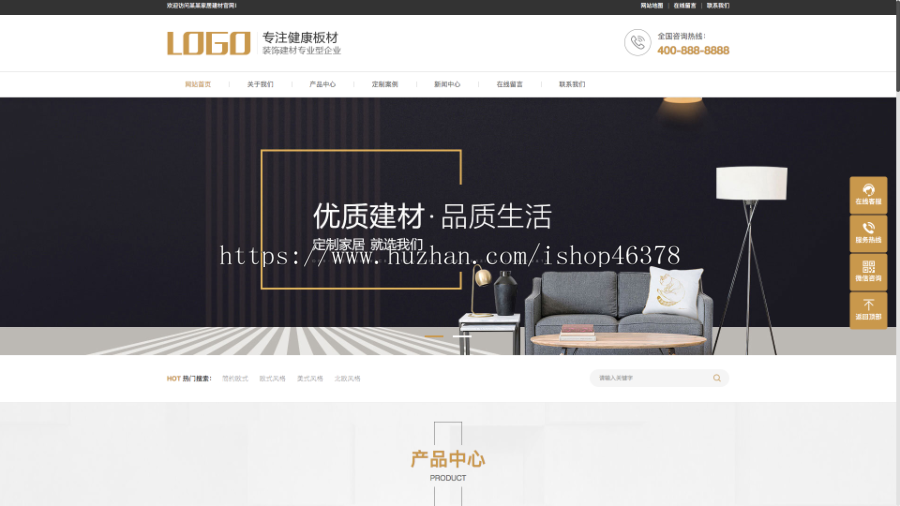 (PC+WAP)家居装饰建材网站pbootcms模板 浅黄色营销型家装网站源码下载
