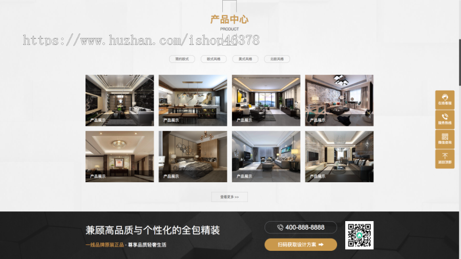 (PC+WAP)家居装饰建材网站pbootcms模板 浅黄色营销型家装网站源码下载