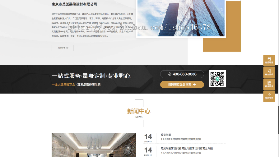 (PC+WAP)家居装饰建材网站pbootcms模板 浅黄色营销型家装网站源码下载