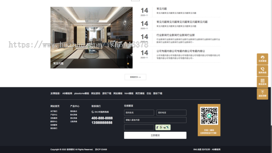 (PC+WAP)家居装饰建材网站pbootcms模板 浅黄色营销型家装网站源码下载