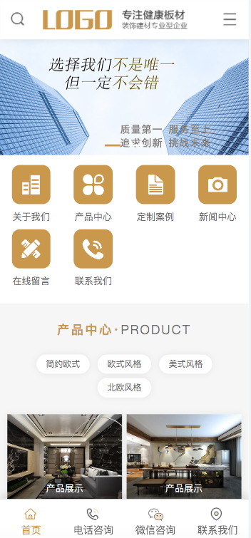 (PC+WAP)家居装饰建材网站pbootcms模板 浅黄色营销型家装网站源码下载