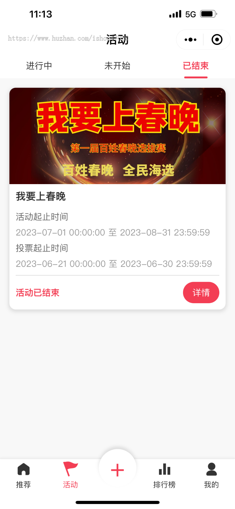 2026企业单位学校视频投票评比活动报名投票uniapp源码点赞评论积分兑换可二开