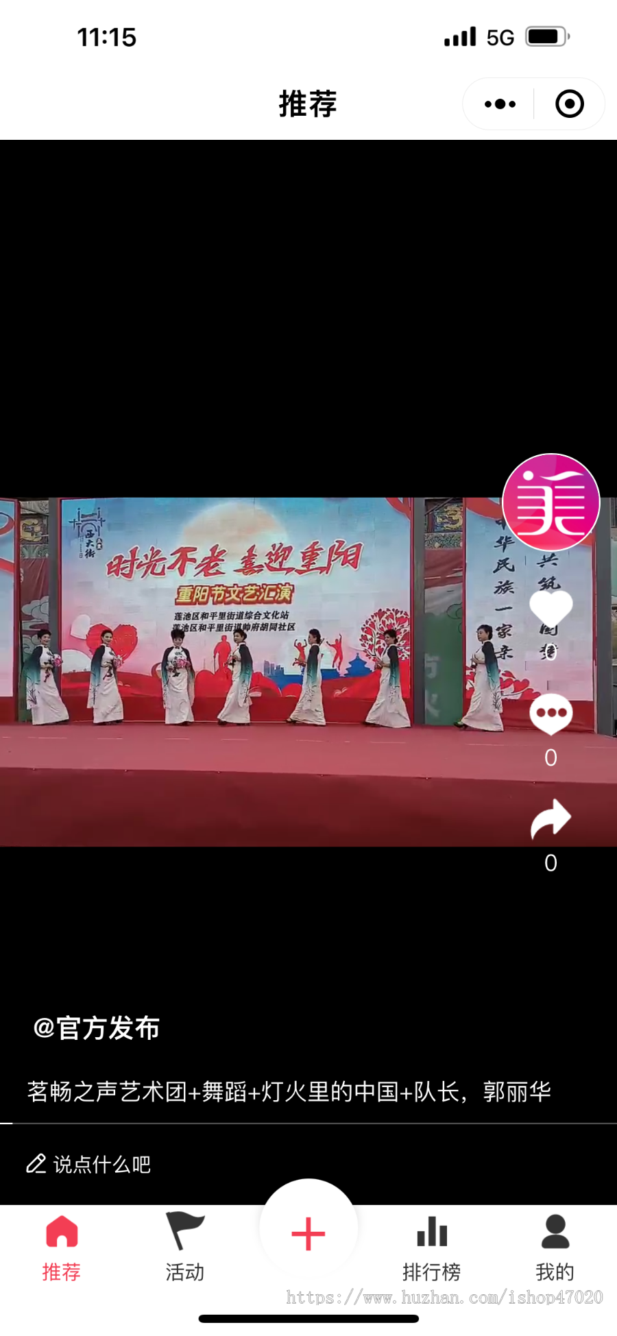 2026企业单位学校视频投票评比活动报名投票uniapp源码点赞评论积分兑换可二开