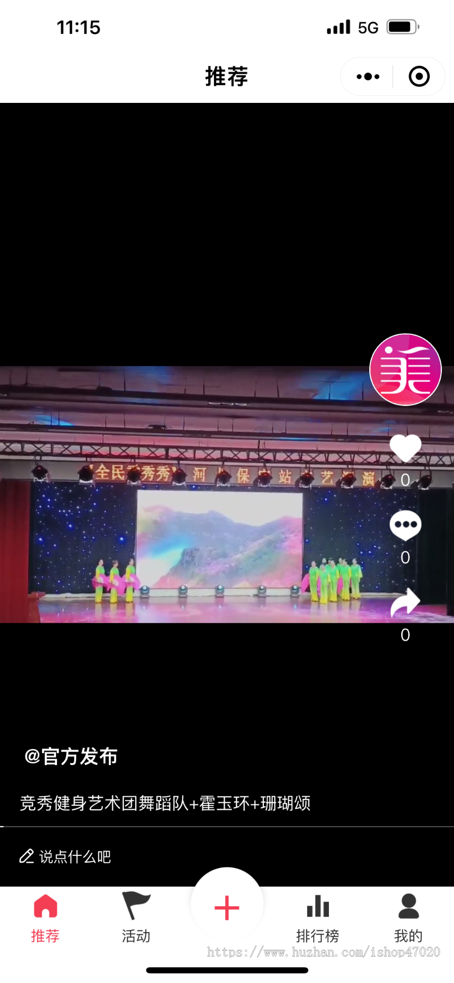 2026企业单位学校视频投票评比活动报名投票uniapp源码点赞评论积分兑换可二开