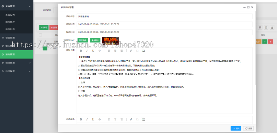 2026企业单位学校视频投票评比活动报名投票uniapp源码点赞评论积分兑换可二开