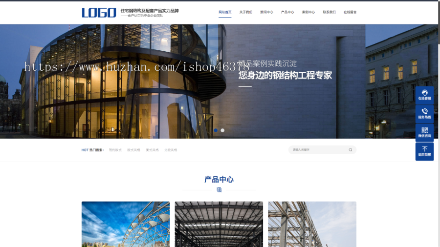 （PC+WAP）蓝色钢结构机械五金网站pbootcms模板 营销型工程建筑基建网站源码下载