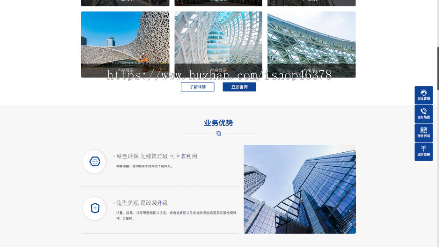 （PC+WAP）蓝色钢结构机械五金网站pbootcms模板 营销型工程建筑基建网站源码下载