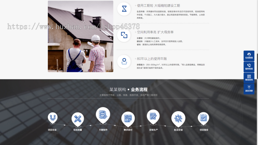 （PC+WAP）蓝色钢结构机械五金网站pbootcms模板 营销型工程建筑基建网站源码下载