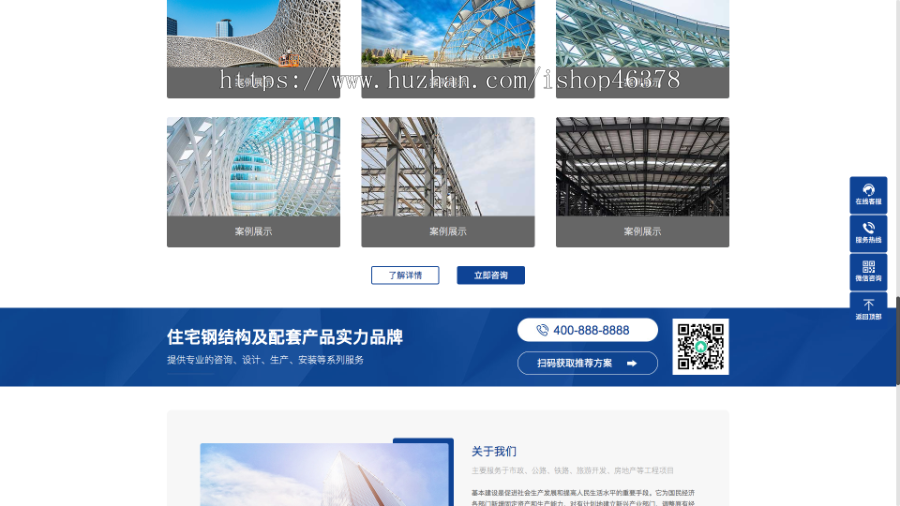（PC+WAP）蓝色钢结构机械五金网站pbootcms模板 营销型工程建筑基建网站源码下载