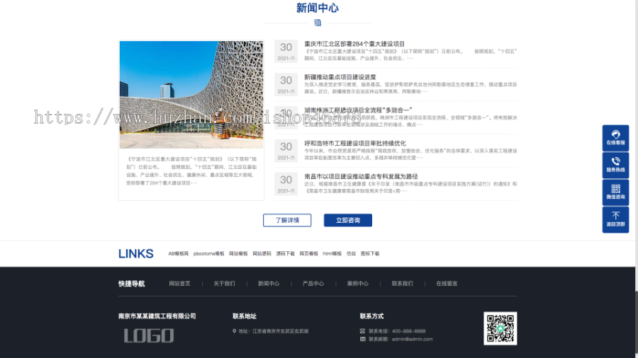 （PC+WAP）蓝色钢结构机械五金网站pbootcms模板 营销型工程建筑基建网站源码下载