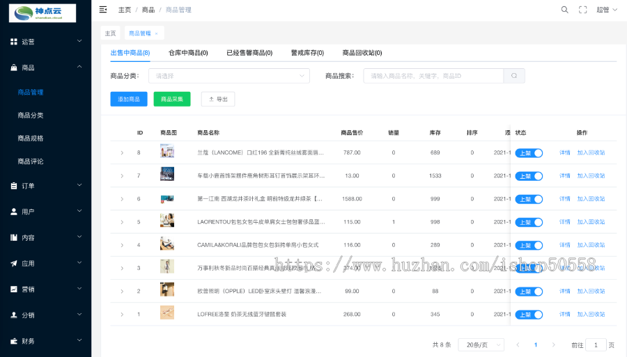 【2024全新版】神点云Java商城系统★重大升级★公众号/h5/小程序全套移动端源码