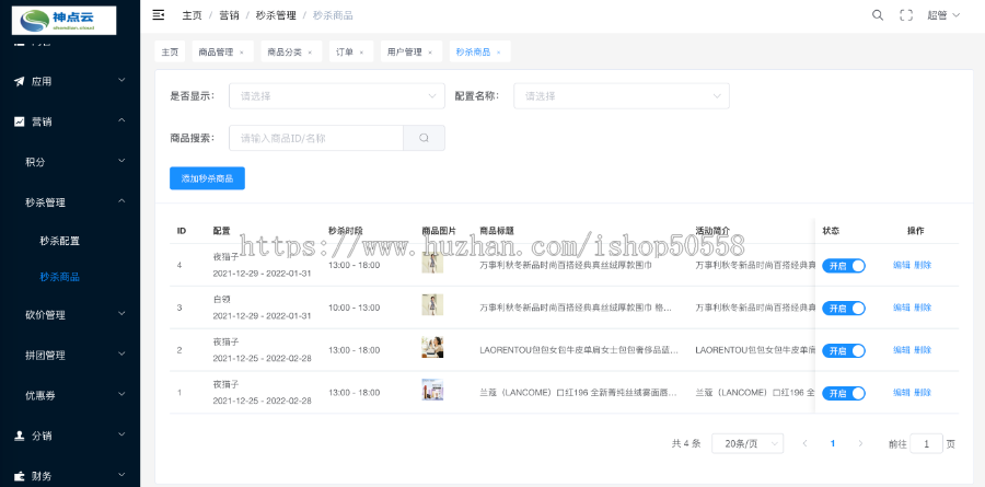 【2024全新版】神点云Java商城系统★重大升级★公众号/h5/小程序全套移动端源码