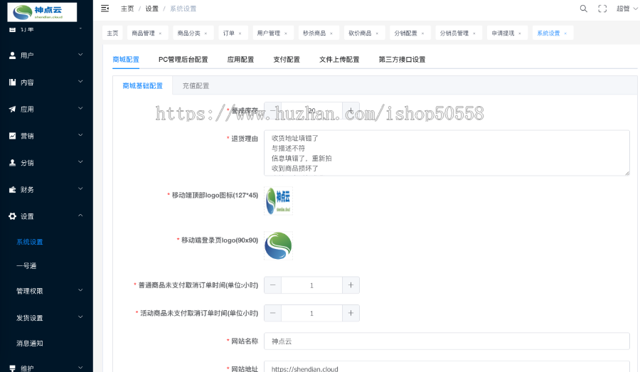 【2024全新版】神点云Java商城系统★重大升级★公众号/h5/小程序全套移动端源码