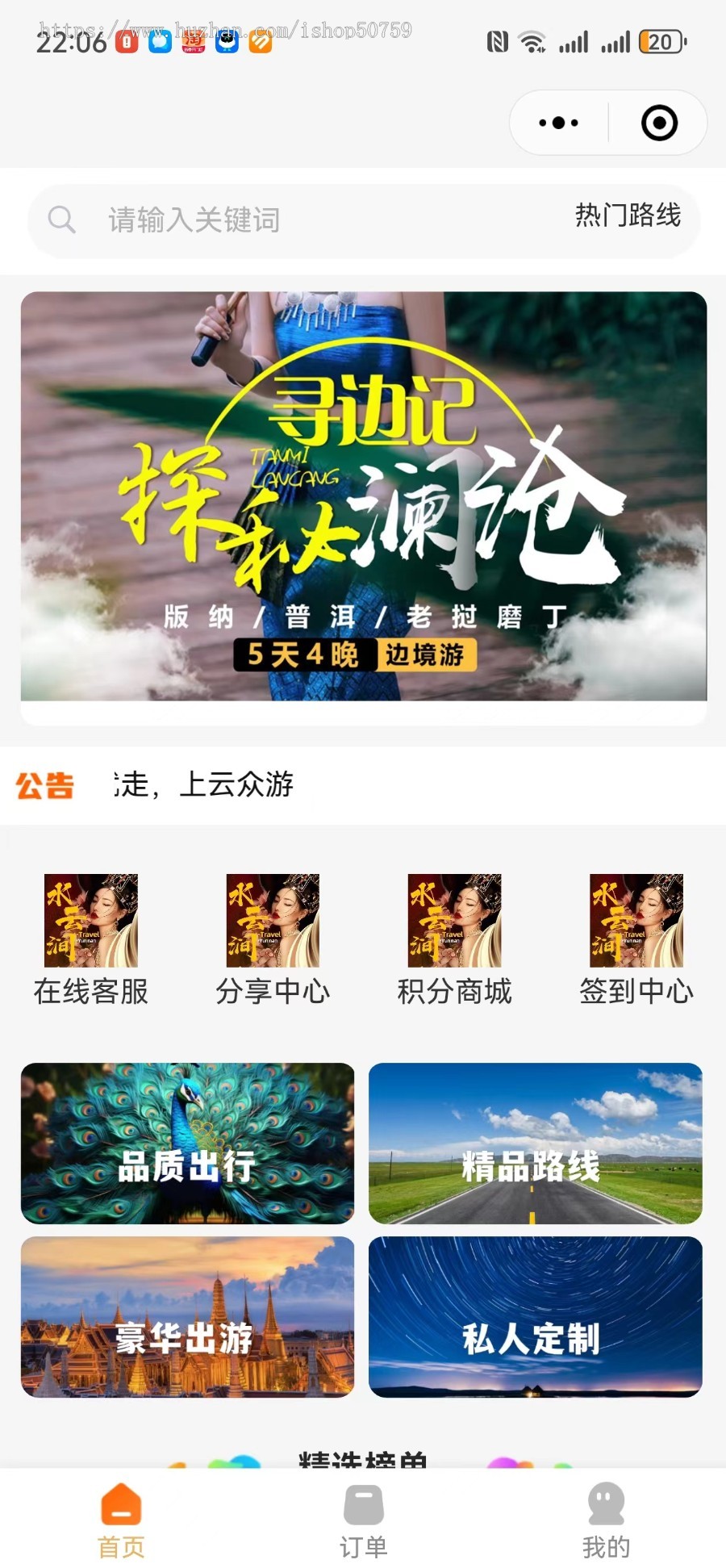火热的旅游卡系统,旅游卡分销模式,旅游卡路线预约核销系统